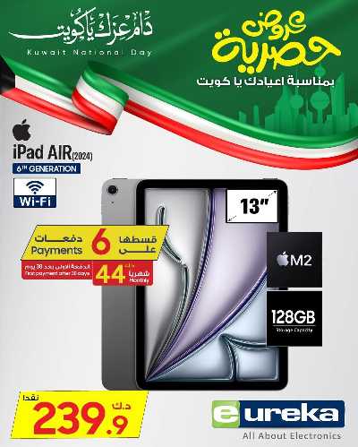عروض الديجيتال من يوريكا 48
