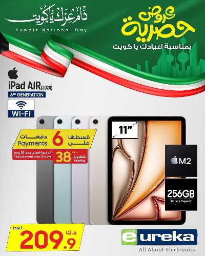 عروض الديجيتال من يوريكا 49
