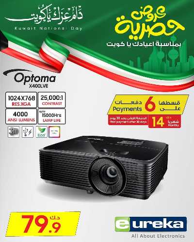 عروض الديجيتال من يوريكا 56