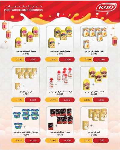 عروض رمضان من  جمعية جليب الشيوخ  17