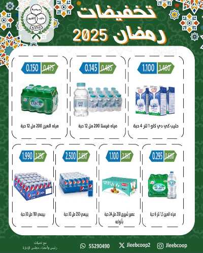 عروض رمضان من  جمعية جليب الشيوخ  22
