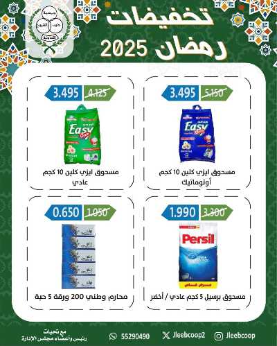 عروض رمضان من  جمعية جليب الشيوخ  26