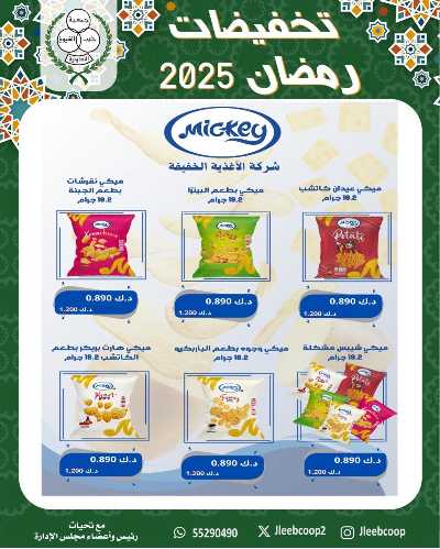 عروض رمضان من  جمعية جليب الشيوخ  27