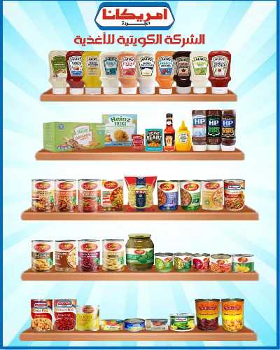 عروض رمضان من  جمعية جليب الشيوخ  7