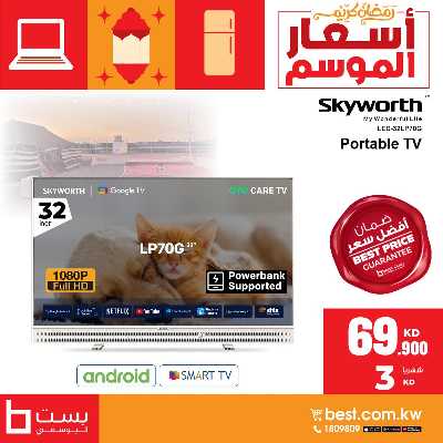 عروض افضل الاسعار من بست اليوسفى 1