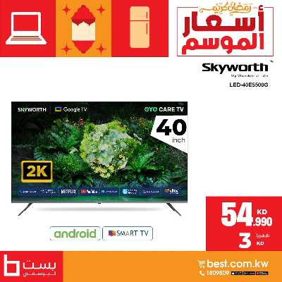 عروض افضل الاسعار من بست اليوسفى 2