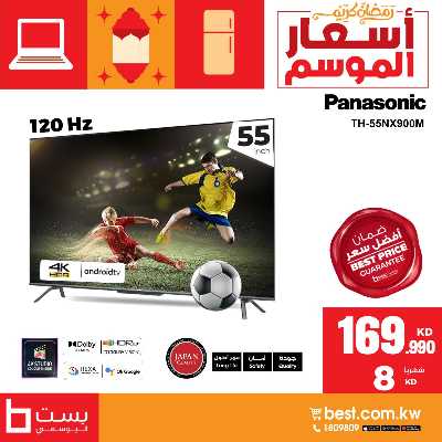 عروض افضل الاسعار من بست اليوسفى 3