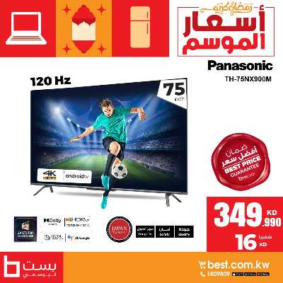 عروض افضل الاسعار من بست اليوسفى 4