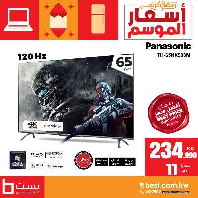 عروض افضل الاسعار من بست اليوسفى 5
