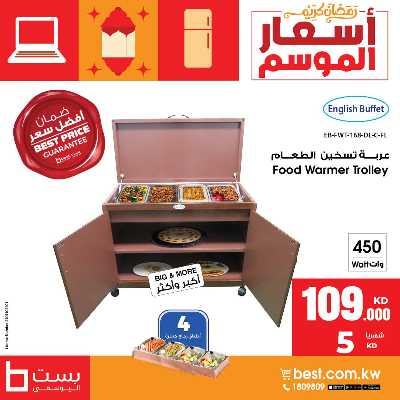 عروض افضل الاسعار من بست اليوسفى 7