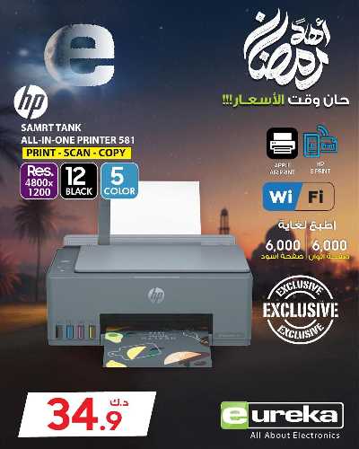 عروض الديجيتال من يوريكا 13