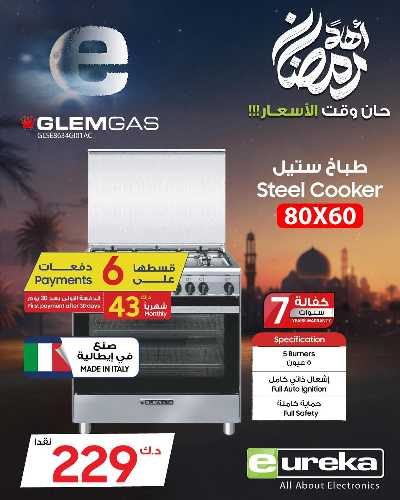 عروض الديجيتال من يوريكا 28
