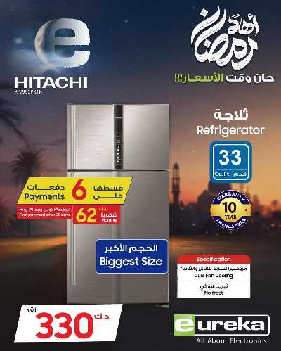 عروض الديجيتال من يوريكا 29