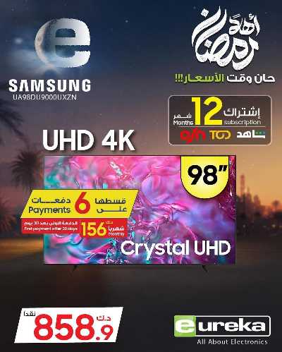 عروض الديجيتال من يوريكا 35