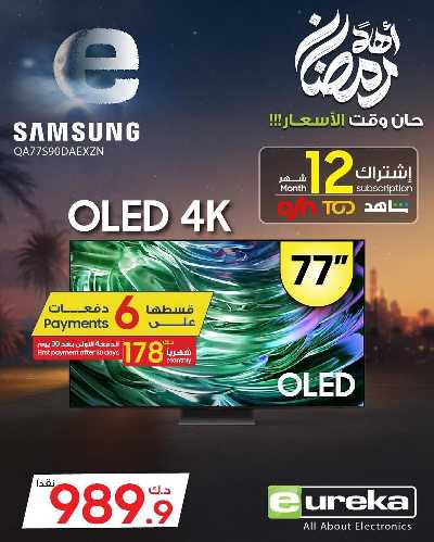 عروض الديجيتال من يوريكا 36