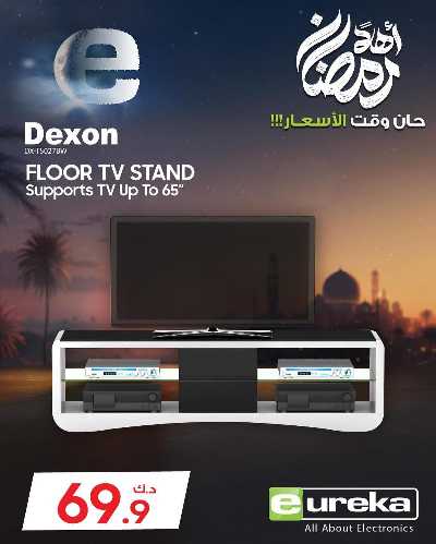 عروض الديجيتال من يوريكا 39