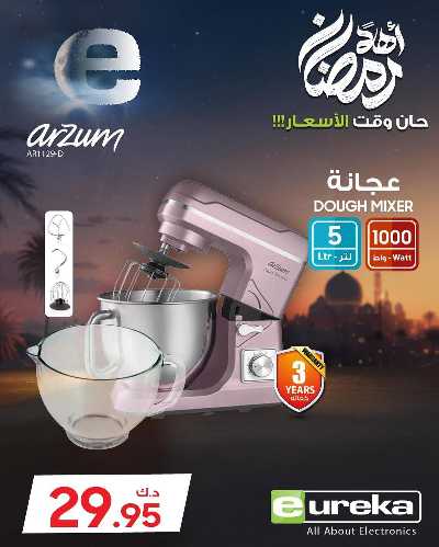 عروض الديجيتال من يوريكا 41