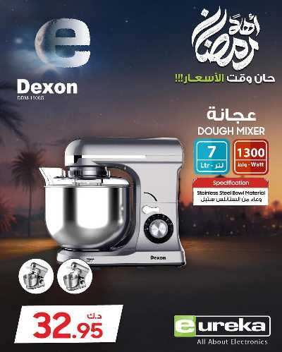 عروض الديجيتال من يوريكا 42