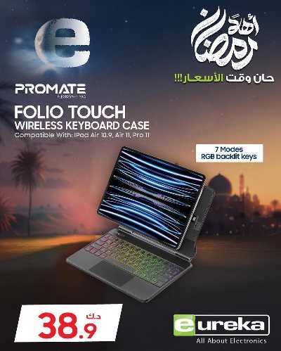 عروض الديجيتال من يوريكا 45