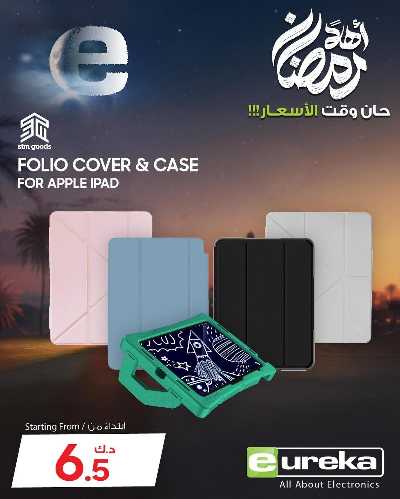 عروض الديجيتال من يوريكا 47