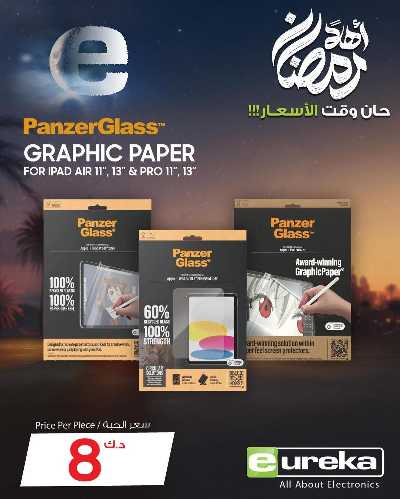 عروض الديجيتال من يوريكا 49