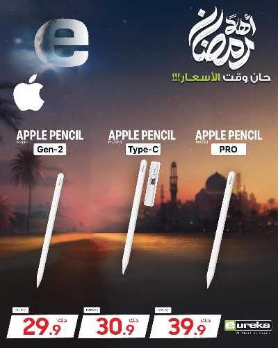 عروض الديجيتال من يوريكا 50