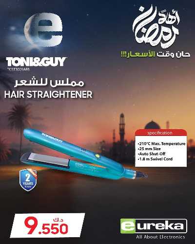 عروض الديجيتال من يوريكا 53