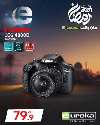 عروض الديجيتال من يوريكا 55