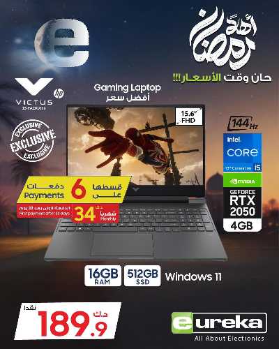 عروض الديجيتال من يوريكا 66