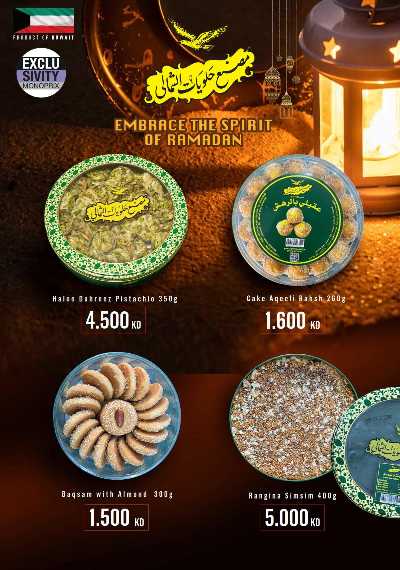 العروض الاسبوعيه من مونوبريكس - مول العاصمة 12