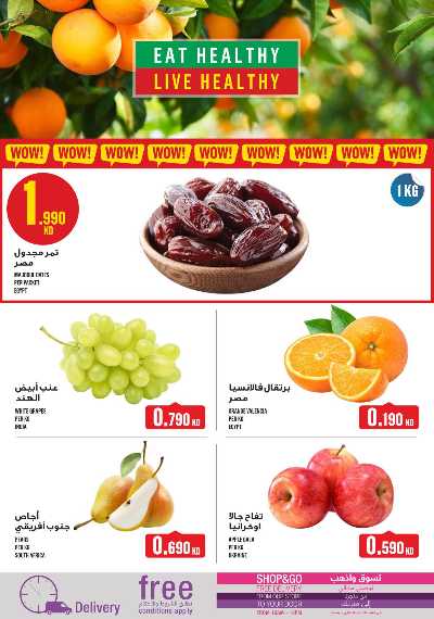 العروض الاسبوعيه من مونوبريكس - مول العاصمة 2