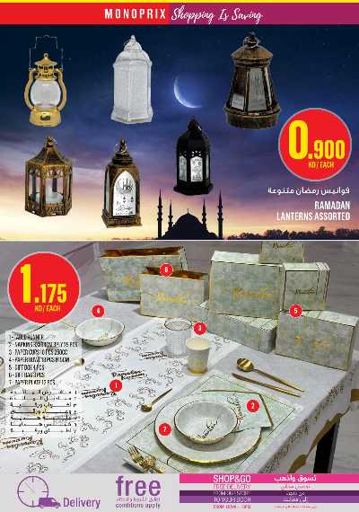 العروض الاسبوعيه من مونوبريكس - مول العاصمة 26