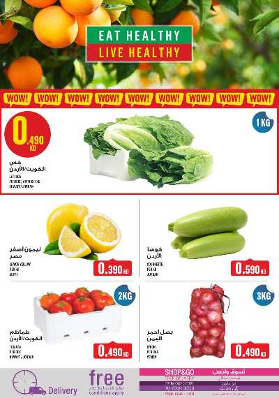 العروض الاسبوعيه من مونوبريكس - مول العاصمة 3