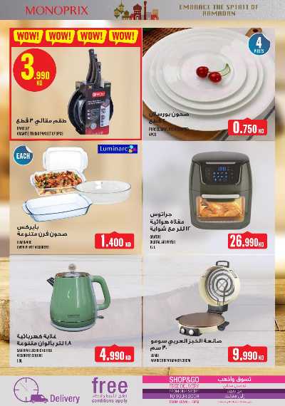 العروض الاسبوعيه من مونوبريكس - مول العاصمة 31