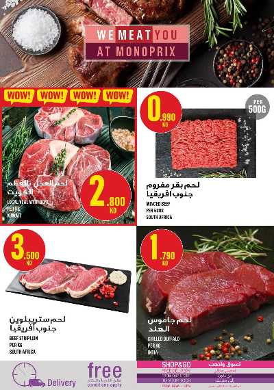 العروض الاسبوعيه من مونوبريكس - مول العاصمة 4