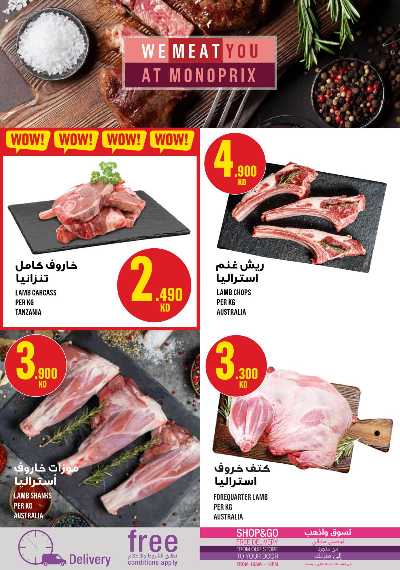 العروض الاسبوعيه من مونوبريكس - مول العاصمة 5