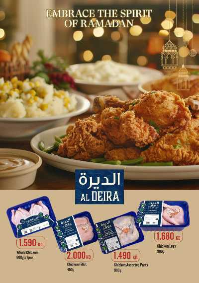 العروض الاسبوعيه من مونوبريكس - مول العاصمة 6