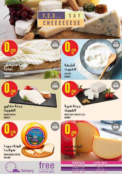 العروض الاسبوعيه من مونوبريكس - مول العاصمة 8
