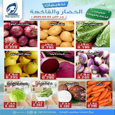 عروض الاثنين جمعية الفنطاس التعاونية 4