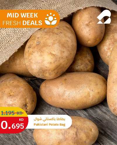 عروض الطازج من سيتى هايبر 1