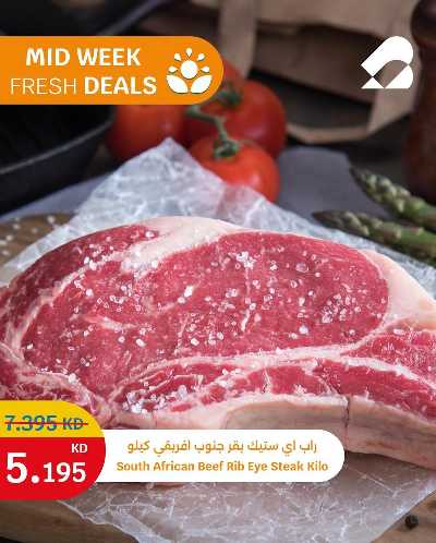 عروض الطازج من سيتى هايبر 5