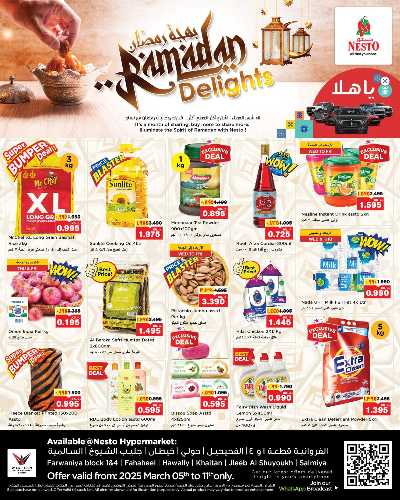 عروض رمضان من نستو 1