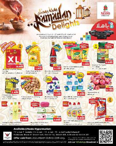 عروض رمضان من نستو مهبوله - عدا بلوك 3 1