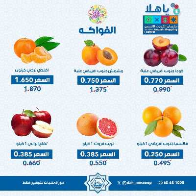 عروض الاربعاء من جمعية الضاحية والمنصورية - خضار وفاكهه 6