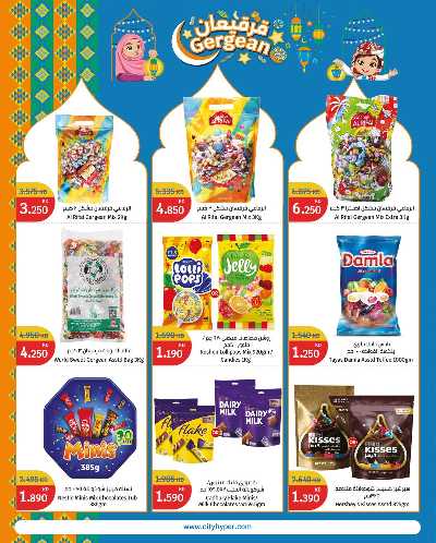 عروض رمضان من سيتى هايبر 2