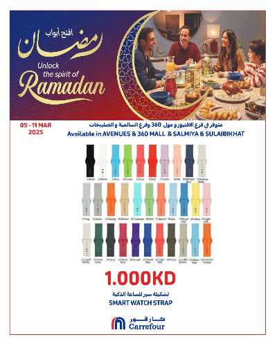 عروض الديجيتال من كارفور 10