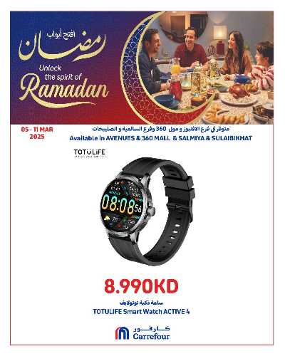 عروض الديجيتال من كارفور 2