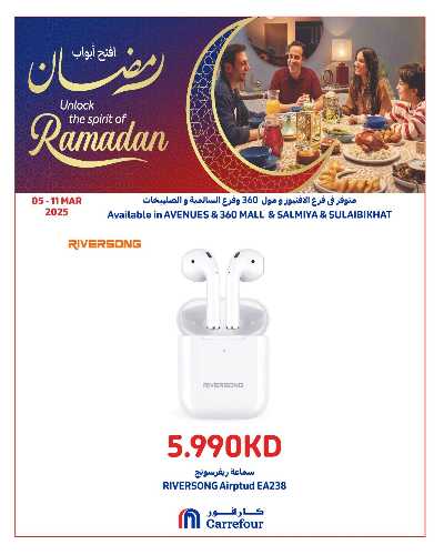 عروض الديجيتال من كارفور 3