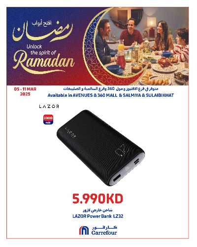عروض الديجيتال من كارفور 4