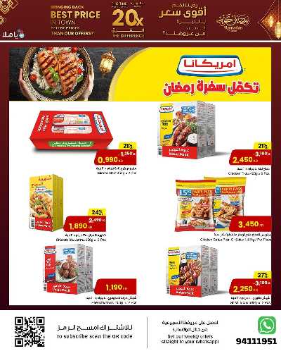 عروض رمضان من مركز سلطان   17